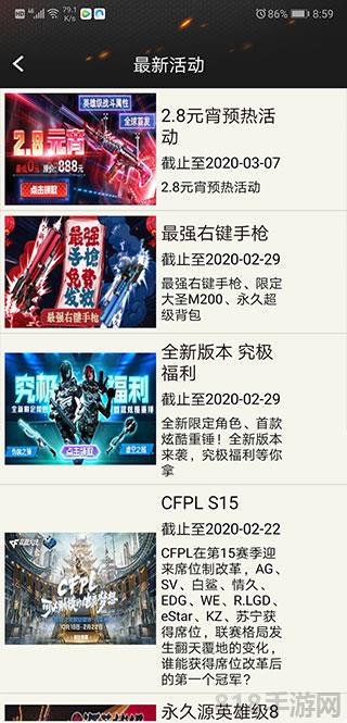 cf一鍵領(lǐng)取助手手機(jī)版界面展示2