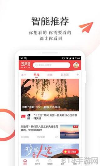 漢風(fēng)號(hào)app界面展示2