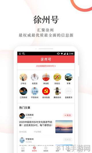 漢風(fēng)號(hào)app界面展示2