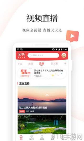 漢風(fēng)號(hào)app界面展示2