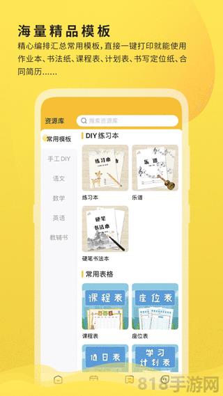 小白學習打印app界面展示2