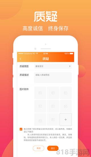 綜評(píng)學(xué)生版app界面展示2