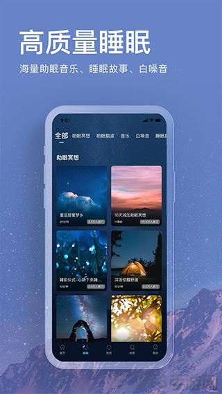 now正念冥想app界面展示2