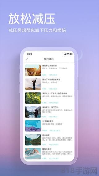 now正念冥想app界面展示2