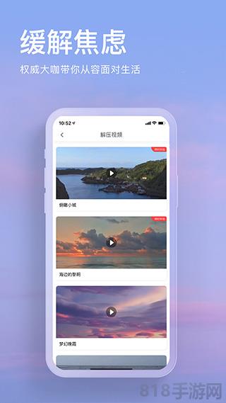 now正念冥想app界面展示2