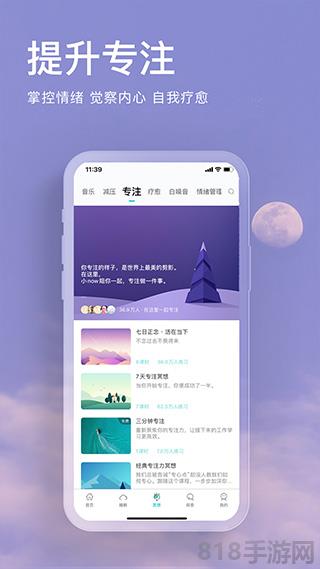 now正念冥想app界面展示2