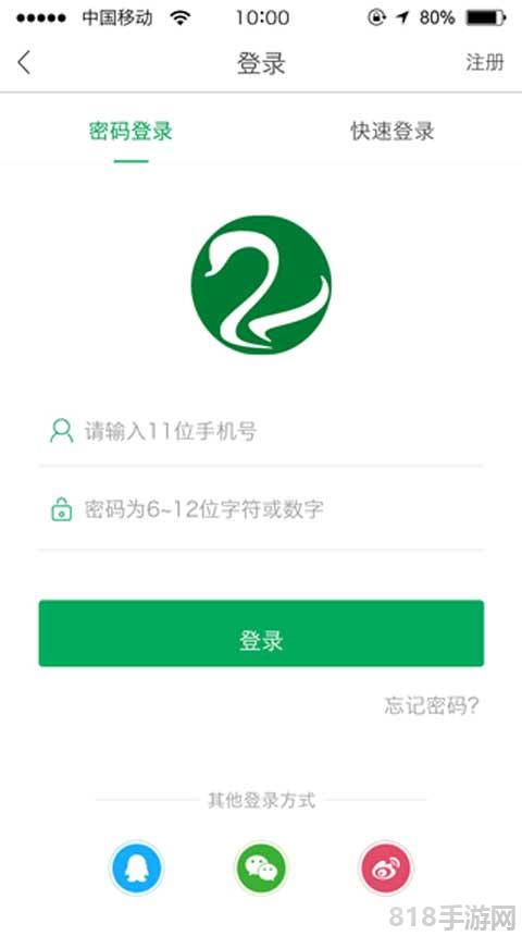 能康大醫生界面展示2
