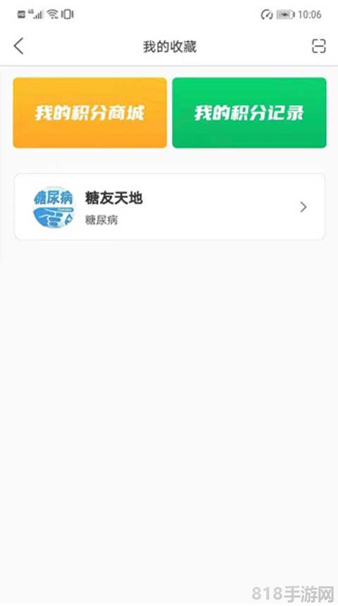 能康大醫生界面展示2