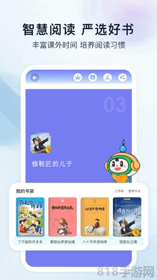滬學(xué)習(xí)界面展示2