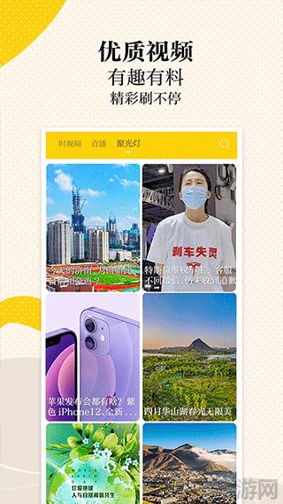 新黃河app界面展示2