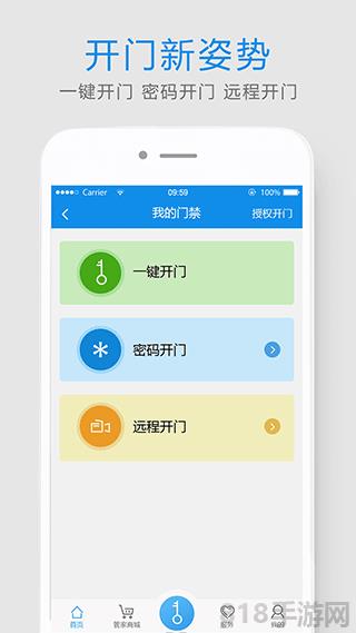 易家人界面展示2