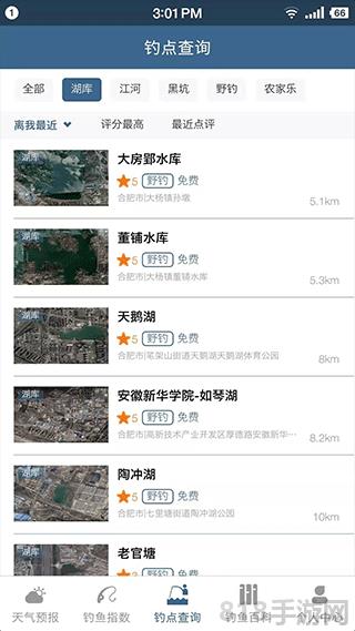 釣魚天氣預報app界面展示2