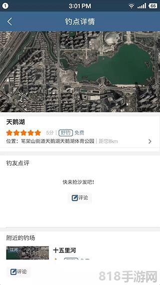 釣魚天氣預報app界面展示2
