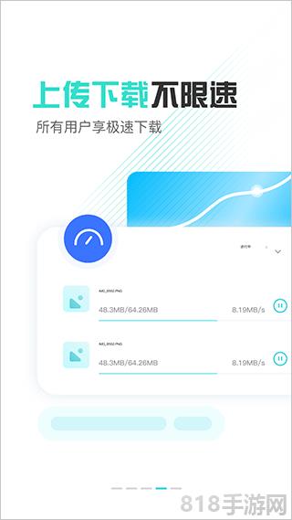 小飛機(jī)網(wǎng)盤界面展示2