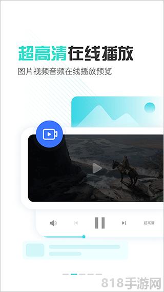 小飛機(jī)網(wǎng)盤界面展示2