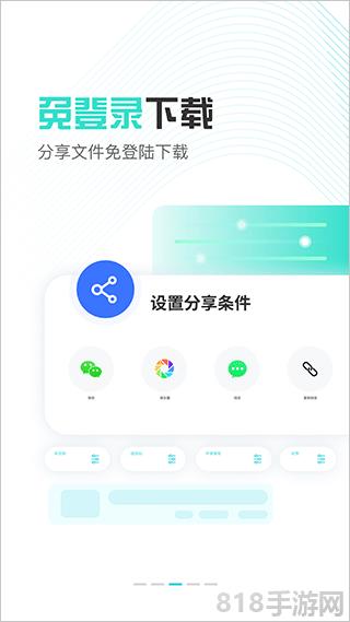 小飛機(jī)網(wǎng)盤界面展示2