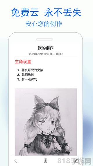 私密日記界面展示2