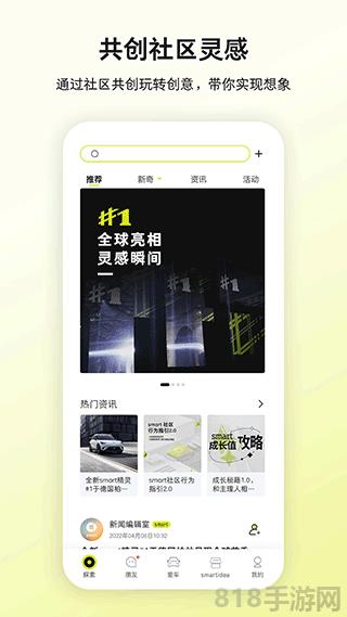 奔馳smart汽車官網界面展示2