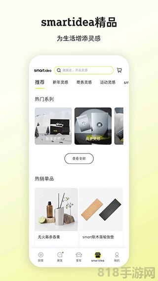 奔馳smart汽車官網界面展示2