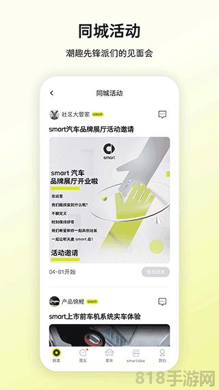 奔馳smart汽車官網界面展示2