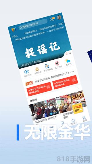 金彩云界面展示2