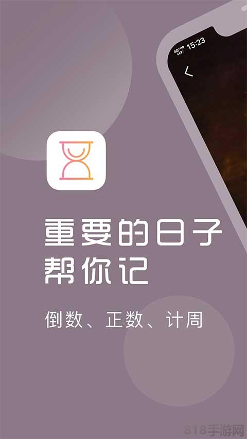 計時光界面展示2