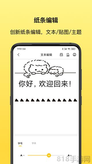 叮當同學界面展示2