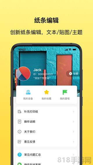 叮當同學界面展示2