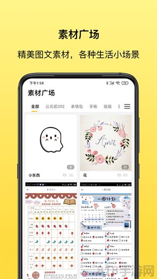 叮當同學界面展示2