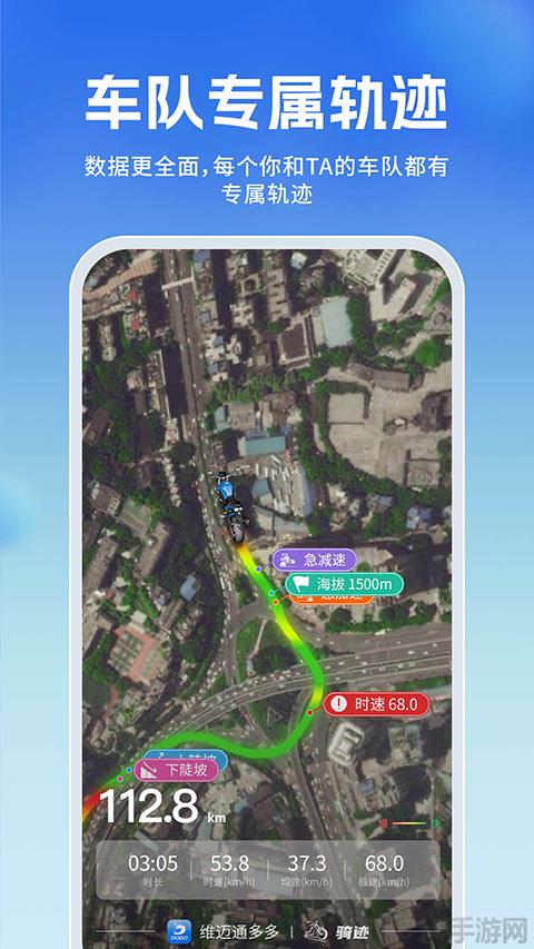 維邁通多多界面展示2
