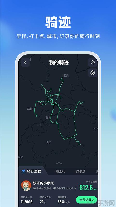 維邁通多多界面展示2