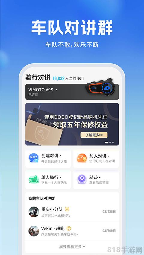 維邁通多多界面展示2