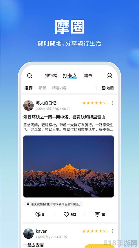 維邁通多多界面展示2