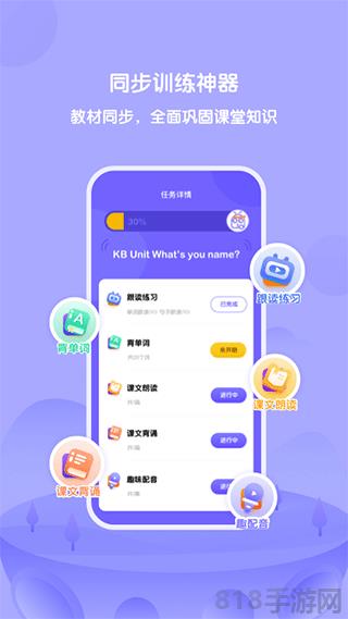 外研U學(xué)界面展示2