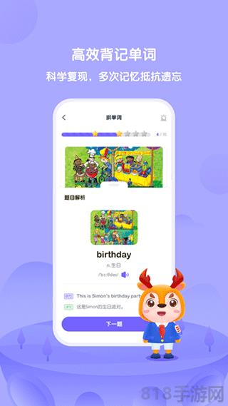 外研U學(xué)界面展示2