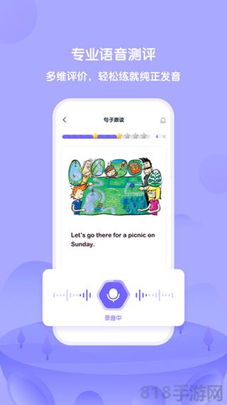 外研U學(xué)界面展示2