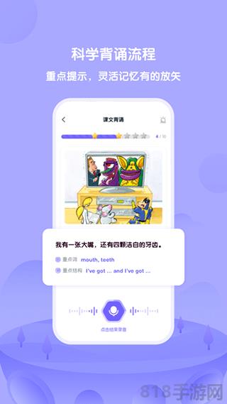 外研U學(xué)界面展示2