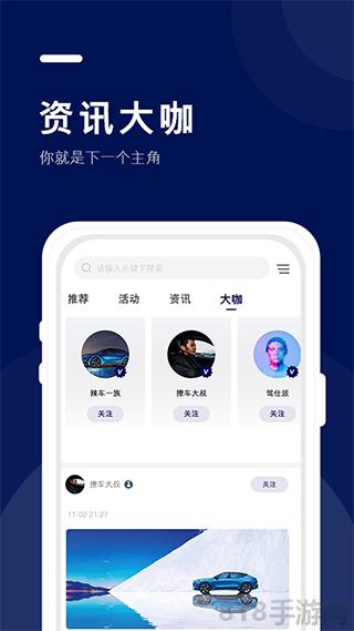 福域app界面展示2
