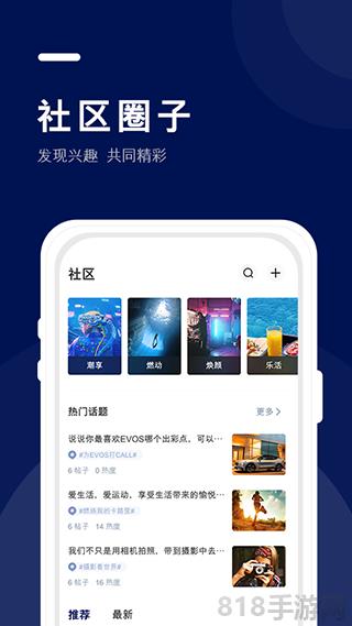 福域app界面展示2