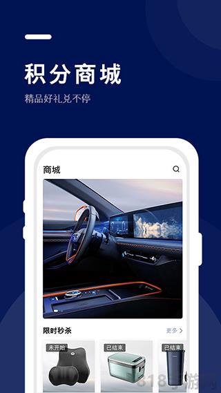 福域app界面展示2