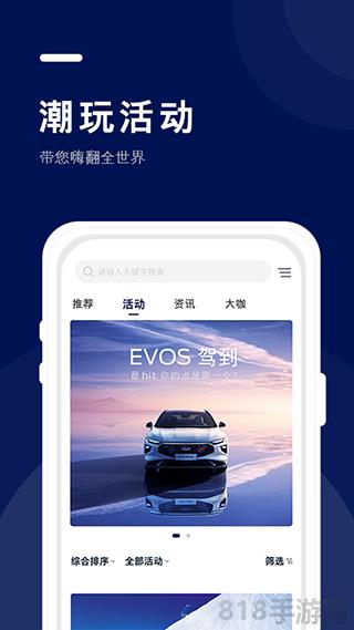 福域app界面展示2
