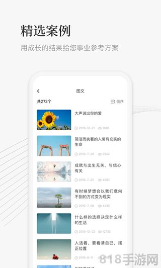 大春之道界面展示2