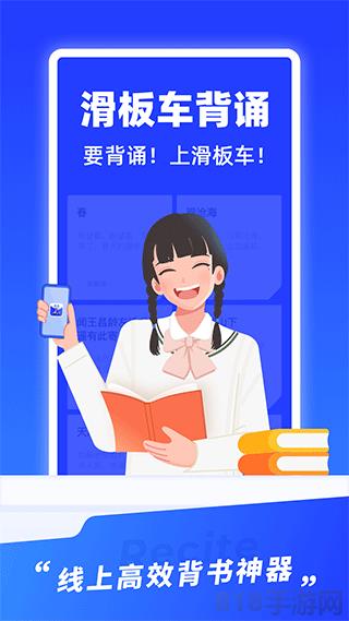 滑板車背誦界面展示2
