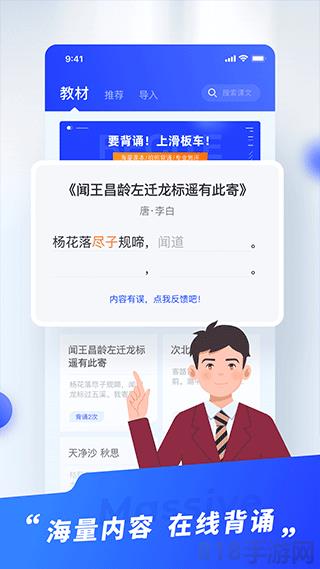 滑板車背誦界面展示2