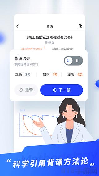 滑板車背誦界面展示2