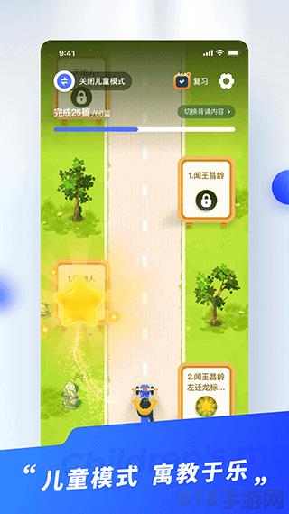 滑板車背誦界面展示2