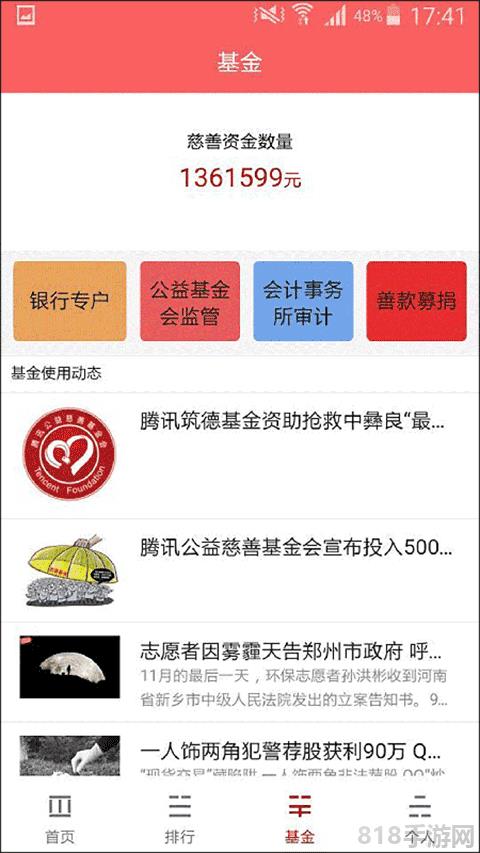 人民賞金界面展示2