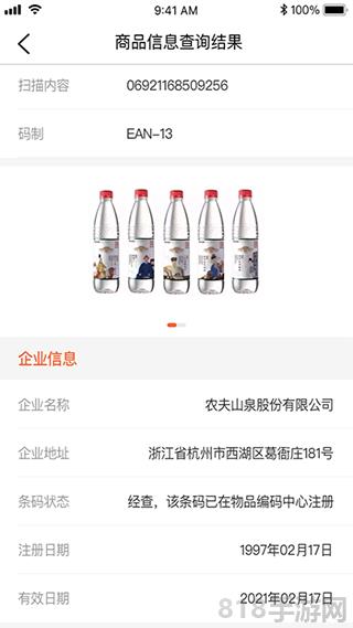 中國編碼界面展示2