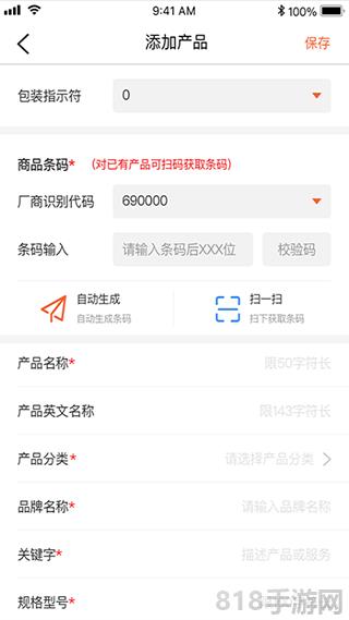 中國編碼界面展示2