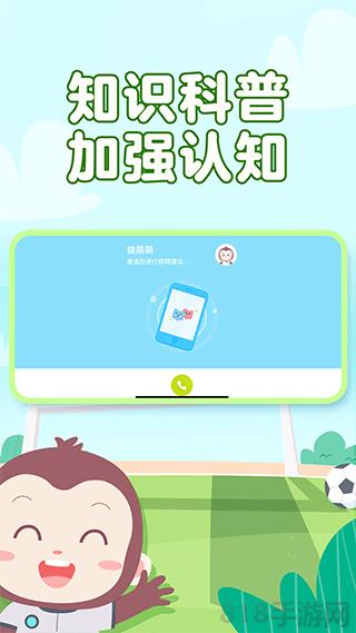 猿編程萌新界面展示2